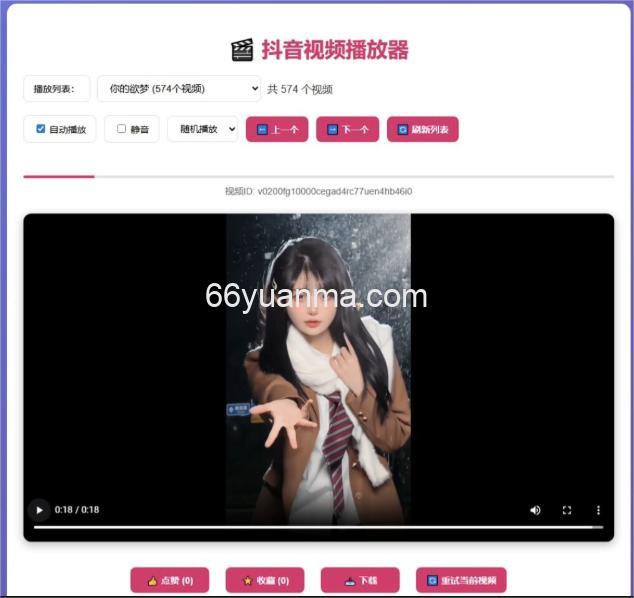 随机/顺序播放抖音视频· 点赞收藏管理· 移动端优化源码插图