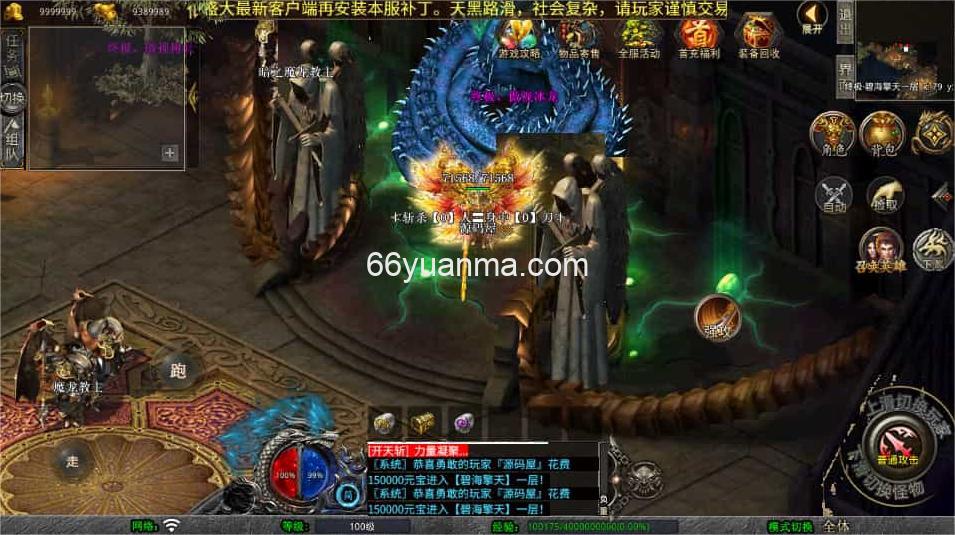 【弑神觉醒合击】最新整理Win系服务端+PC安卓苹果三端+加密工具+详细搭建教程插图3