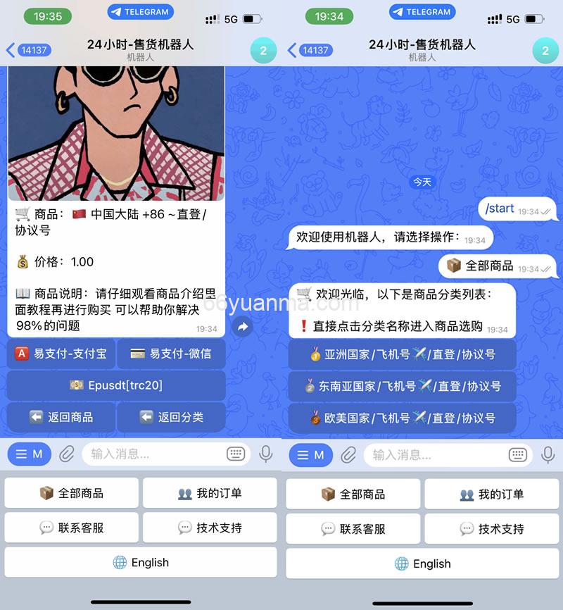 发卡机器人-支持USDT/双语言-独角数版本源码插图