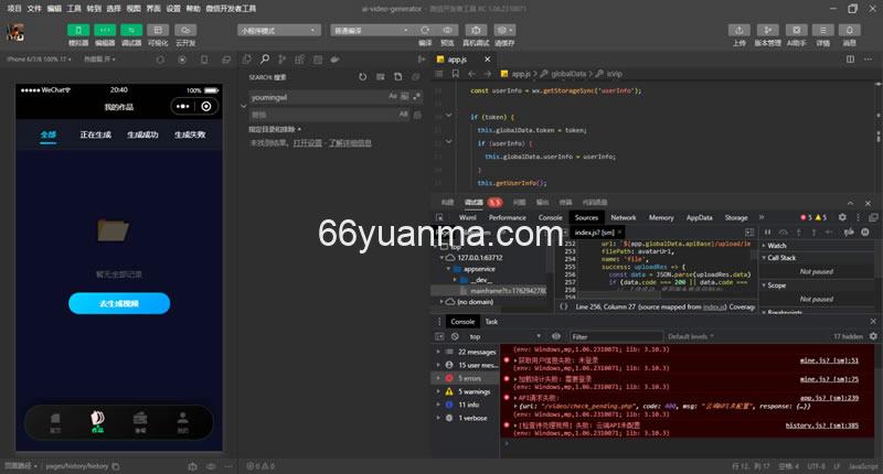 图片生成视频源码 AI图生视频小程序源码插图