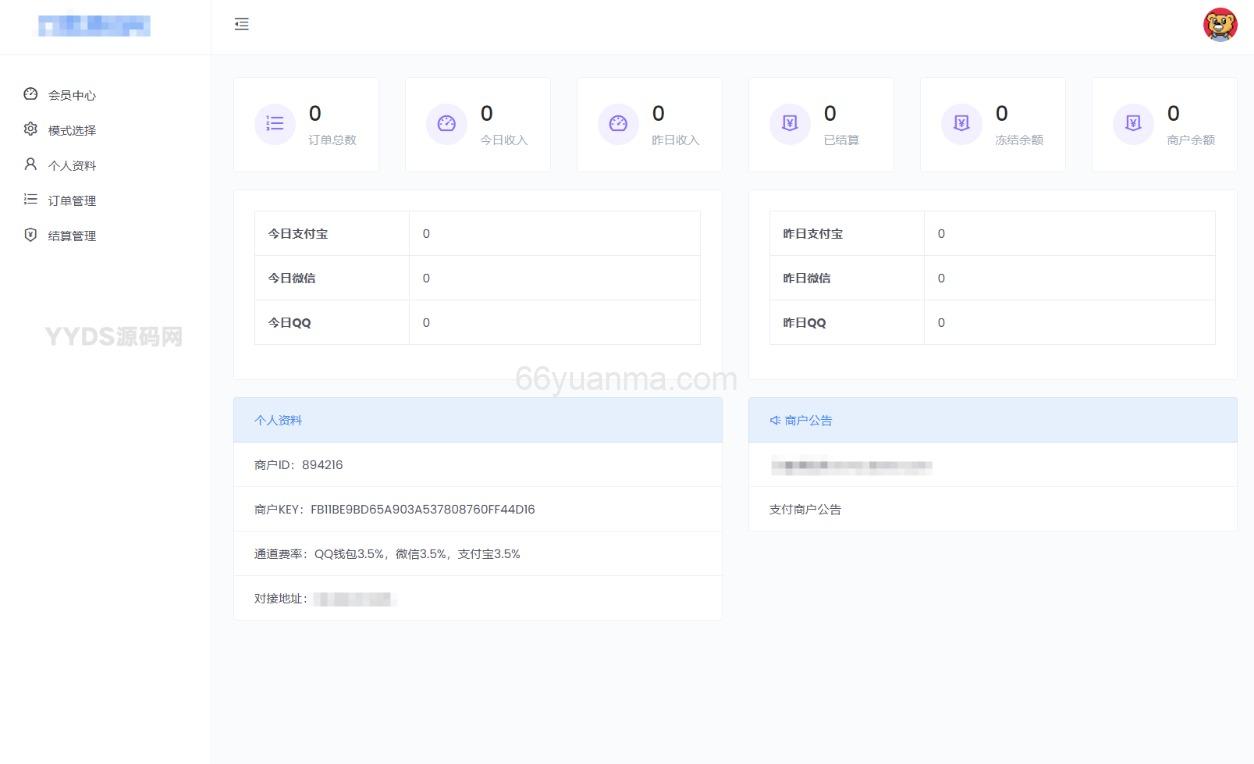 聚合支付系统源码/易支付系统 /第三方支付系统插图