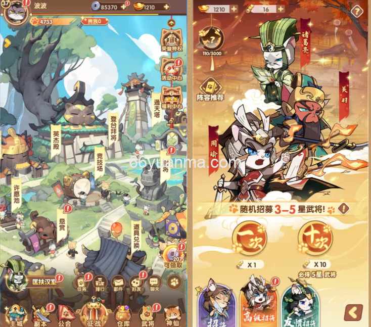 【三国猫H5】Linux手工服务端+GM授权后台+安卓客户端+详细搭建教程插图