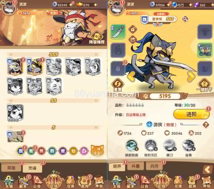 【三国猫H5】Linux手工服务端+GM授权后台+安卓客户端+详细搭建教程