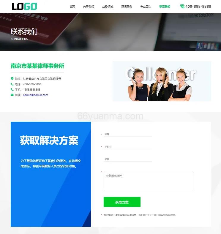 商标注册查询网站模板PC+WAP 专利申请网站源码插图2
