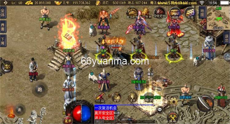 【神器之兽铭宠-白猪3】最新整理Win系特色服务端+安卓苹果双端+GM授权物品后台+详细搭建教程插图