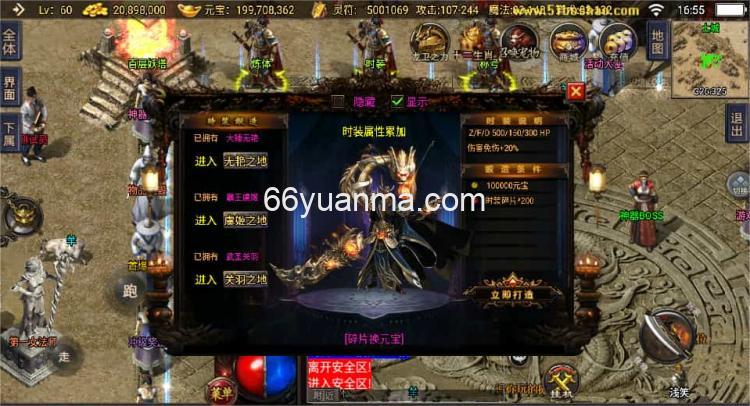 【神器之兽铭宠-白猪3】最新整理Win系特色服务端+安卓苹果双端+GM授权物品后台+详细搭建教程插图1