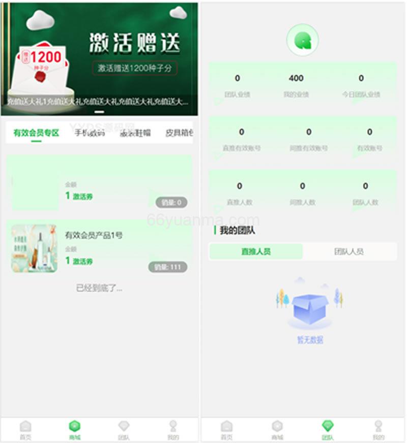 最新修复版众筹商城系统源码/订单认购/优购闪购源码