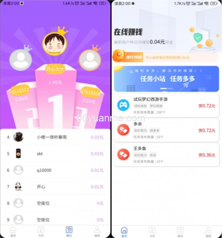 运营版任务悬赏系统源码 众人帮任务平台 VUE源码 可支持对接API