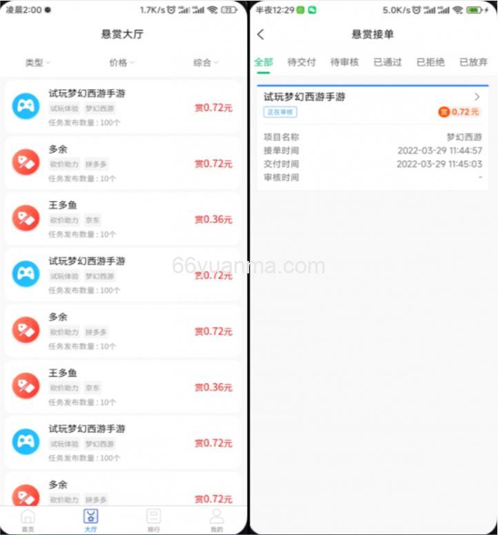 运营版任务悬赏系统源码 众人帮任务平台 VUE源码 可支持对接API插图1 运营版任务悬赏系统源码 众人帮任务平台 VUE源码 可支持对接API插图1