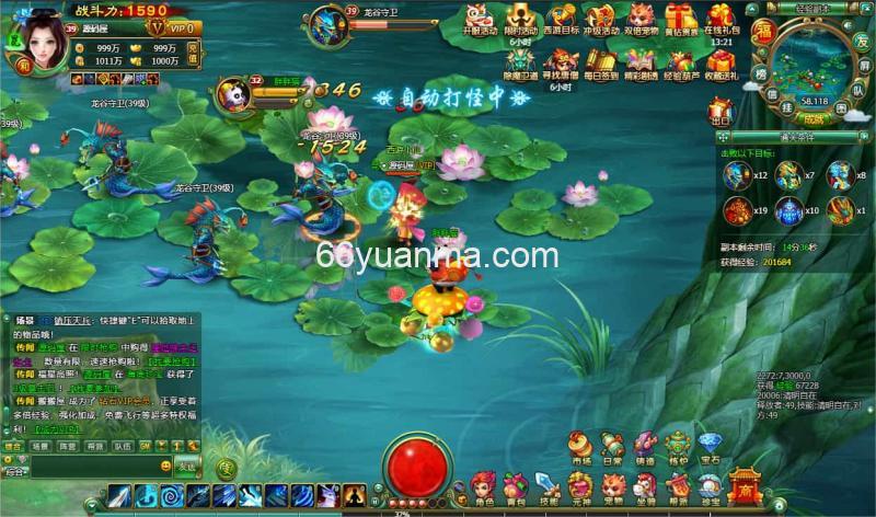 【醉西游完整】最新整理Win系服务端+网页注册+GM充值后台+详细外网教程插图5