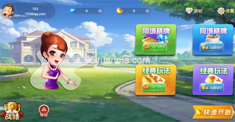 斗地主小游戏源码 PHP版本 自适应手机端 带有管理后端