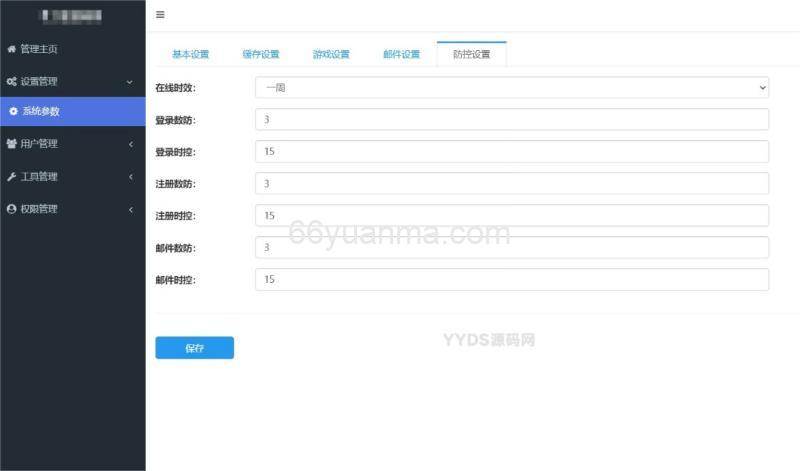 斗地主小游戏源码 PHP版本 自适应手机端 带有管理后端插图2 斗地主小游戏源码 PHP版本 自适应手机端 带有管理后端插图2