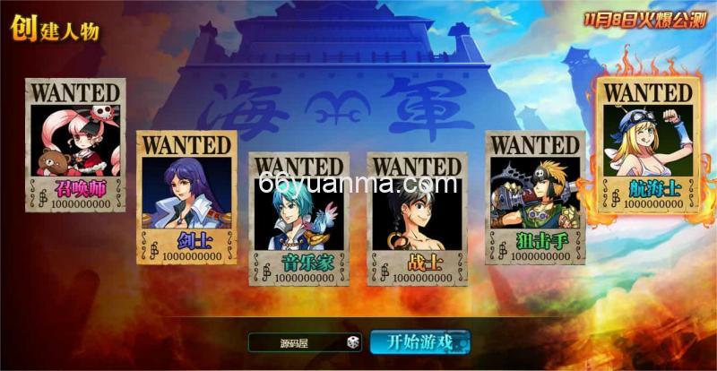 【新热血海贼王魔改版】Linux手工服务端+GM工具+全物品ID+详细外网搭建教程插图