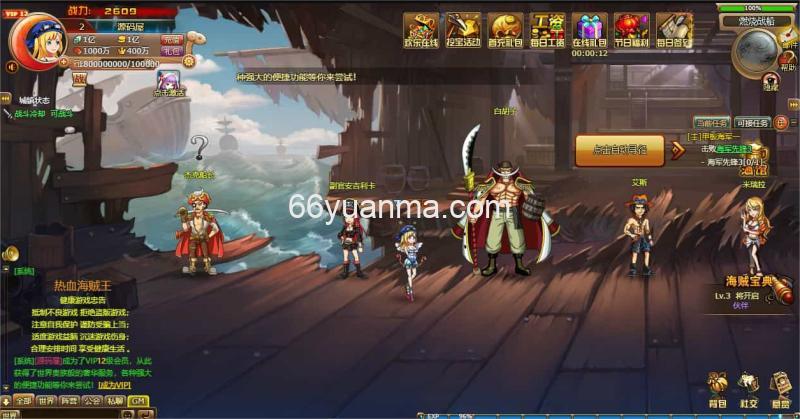 【新热血海贼王魔改版】Linux手工服务端+GM工具+全物品ID+详细外网搭建教程插图1