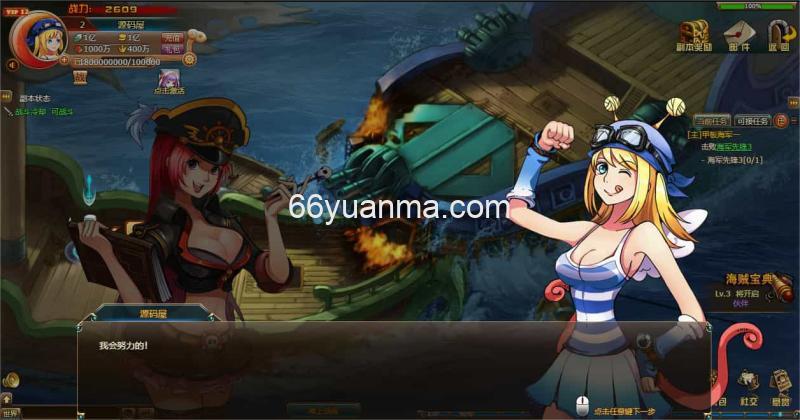 【新热血海贼王魔改版】Linux手工服务端+GM工具+全物品ID+详细外网搭建教程插图2