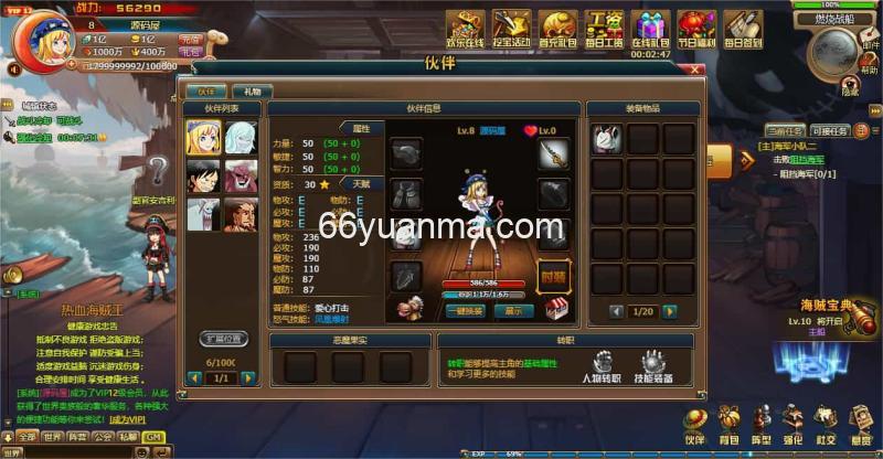 【新热血海贼王魔改版】Linux手工服务端+GM工具+全物品ID+详细外网搭建教程插图3