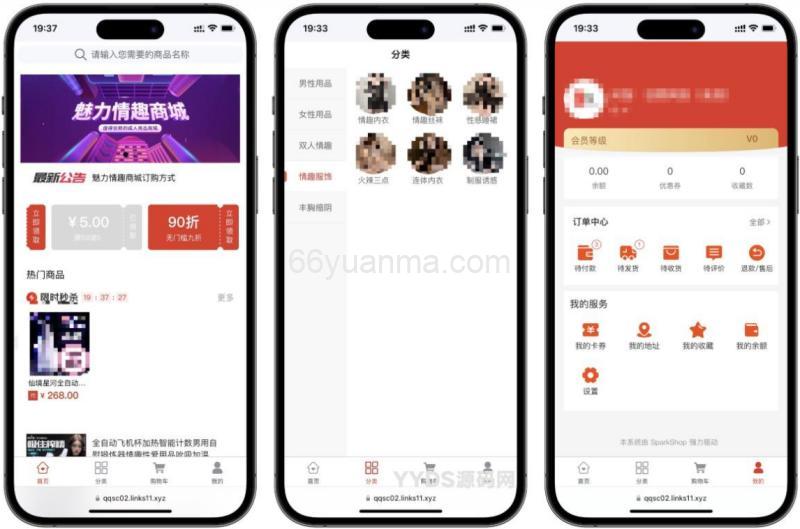 支持 DIY 自定义前端界面 成人情趣商城系统源码插图2