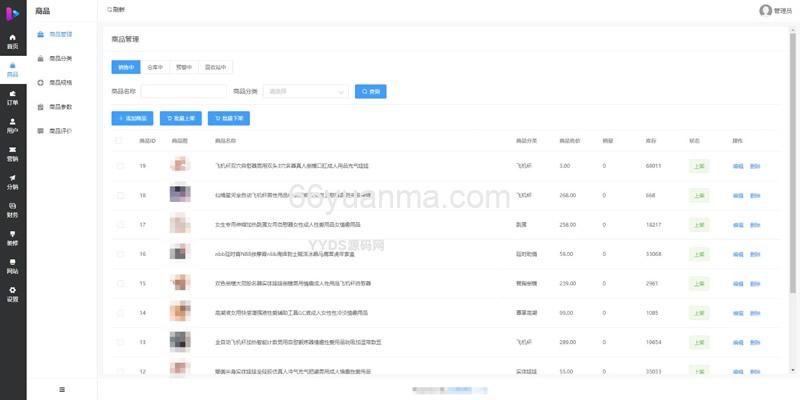 支持 DIY 自定义前端界面 成人情趣商城系统源码插图4