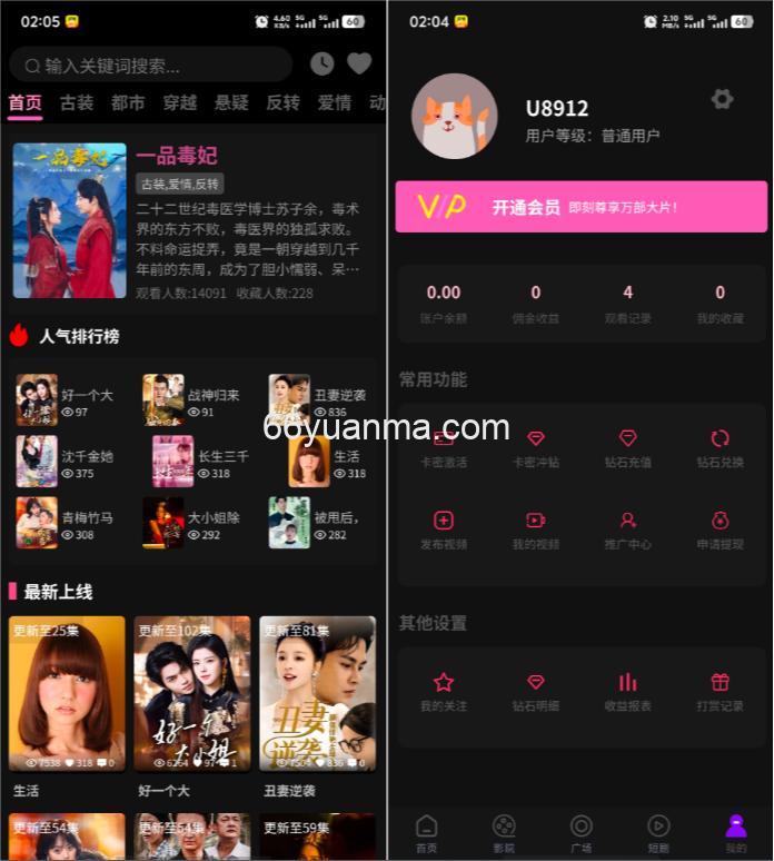 最新三端影视系统源码 附教程 苹果CMS模板源码插图