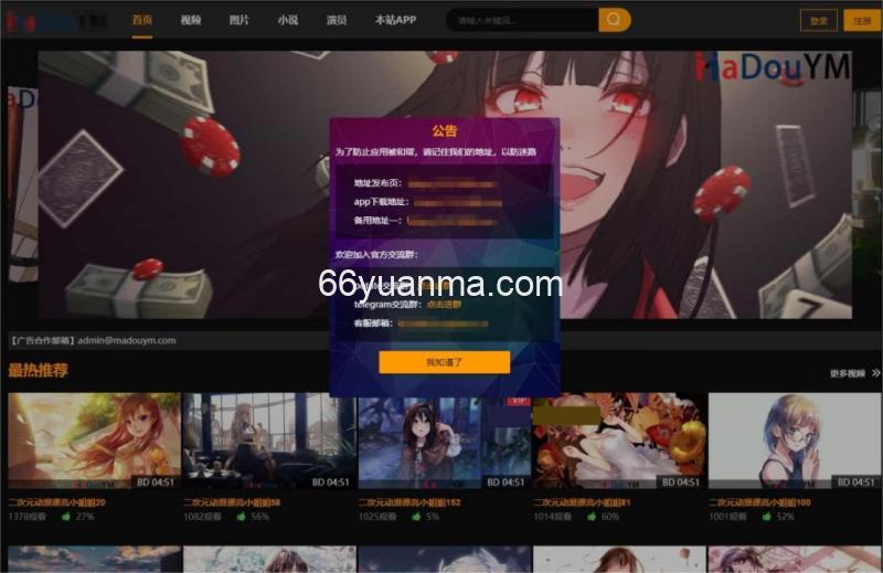 鱿鱼视频模板 MDYS12麻豆模板源码 小说网站源码模板