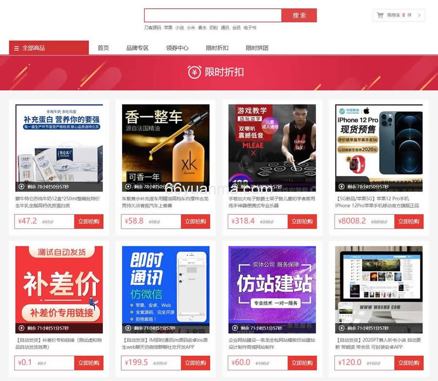 PHP商城系统源码自适应界面 礼品卡券回收系统二次开发系统源码