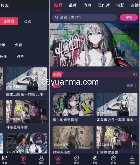 MDYS-修复版 苹果CMS10影视系统模板