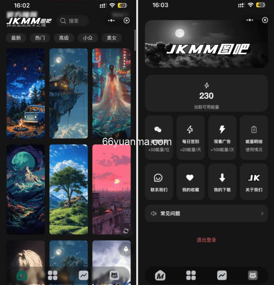 最新壁纸头像小程序系统源码 带流量主系统源码