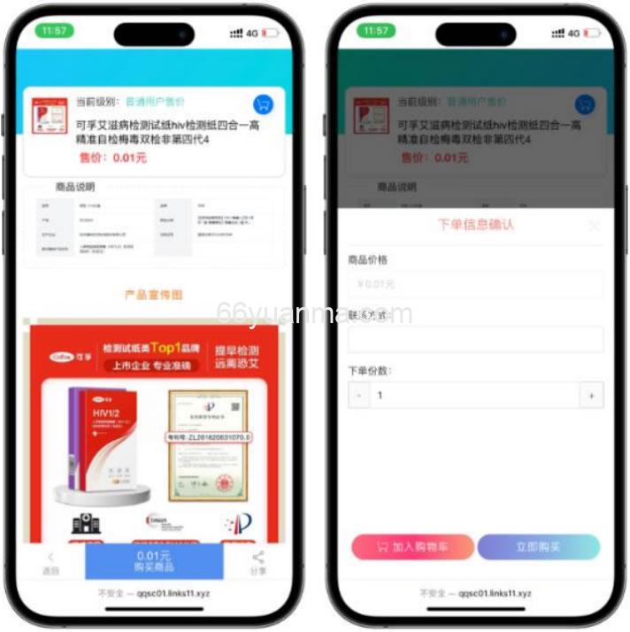 成人情趣商城系统源码 成人用品商城源码 已对接彩虹发卡程序
