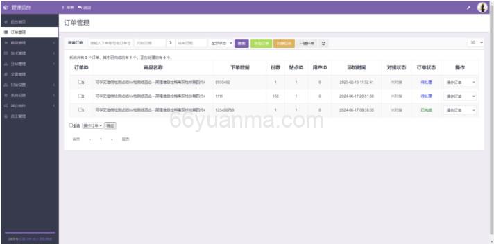 成人情趣商城系统源码 成人用品商城源码 已对接彩虹发卡程序插图3 成人情趣商城系统源码 成人用品商城源码 已对接彩虹发卡程序插图3