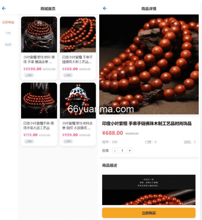 新版马年测算系统源码 2026全开源修复版 支持易支付附带教程插图2