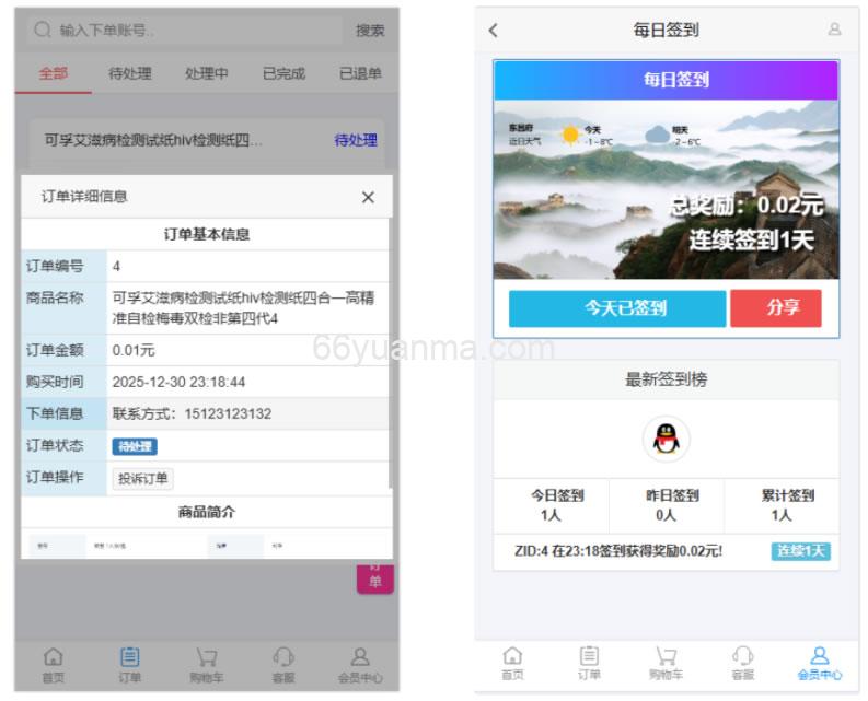 新版成人情趣商城源码 彩虹发卡程序 支持开通分站插图1