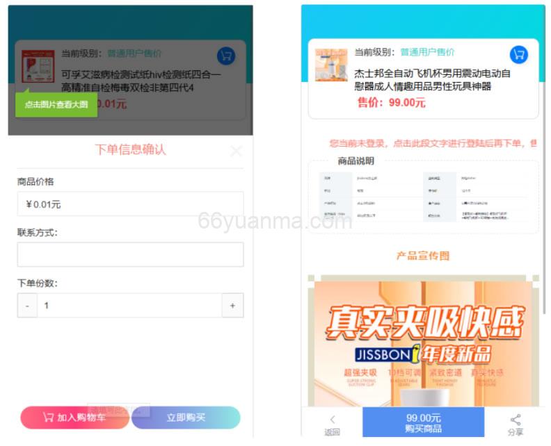 新版成人情趣商城源码 彩虹发卡程序 支持开通分站插图3