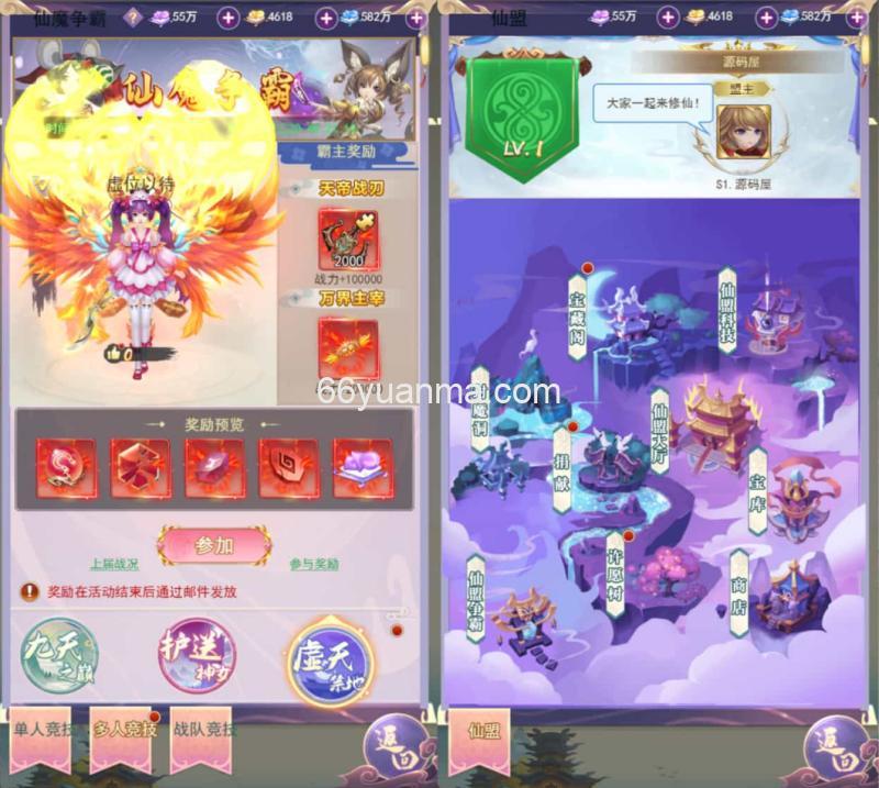 三网H5游戏【九州仙侠传2之云游九州】最新整理单机一键即玩镜像端+简易安卓客户端+运营后台+详细搭建教程