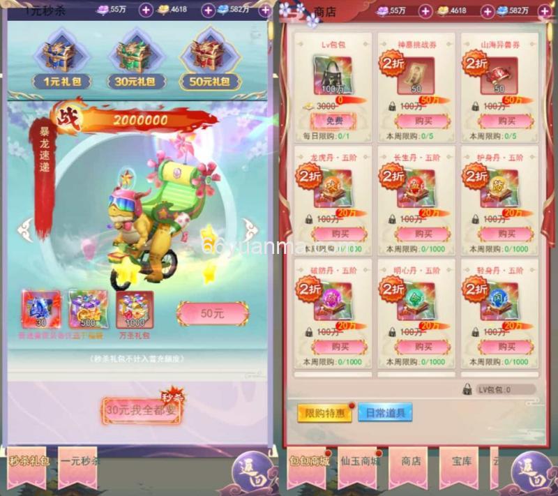 三网H5游戏【九州仙侠传2之云游九州】最新整理单机一键即玩镜像端+简易安卓客户端+运营后台+详细搭建教程插图2