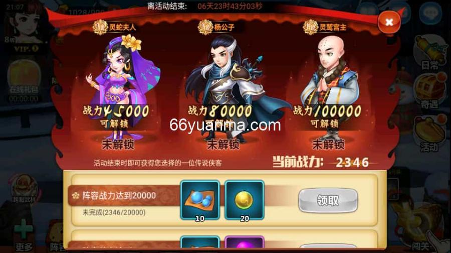 典藏卡牌手游【江湖侠客令】最新整理Win系服务端+GM运营后台+安卓苹果双端+详细搭建教程