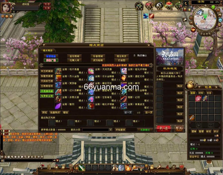 经典武侠端游【天龙八部之烈火金针】最新整理单机一键即玩镜像端+PC客户端+GM工具+详细搭建教程