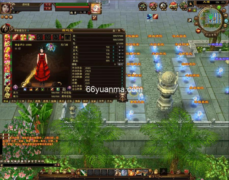 经典武侠端游【天龙八部之烈火金针】最新整理单机一键即玩镜像端+PC客户端+GM工具+详细搭建教程插图4 经典武侠端游【天龙八部之烈火金针】最新整理单机一键即玩镜像端+PC客户端+GM工具+详细搭建教程插图4