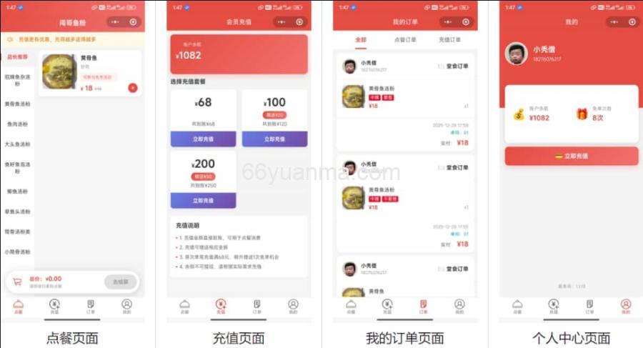 外卖点餐系统小程序源码 餐饮店点餐小程序源码 带教程（含顾客 + 管理员双端功能）