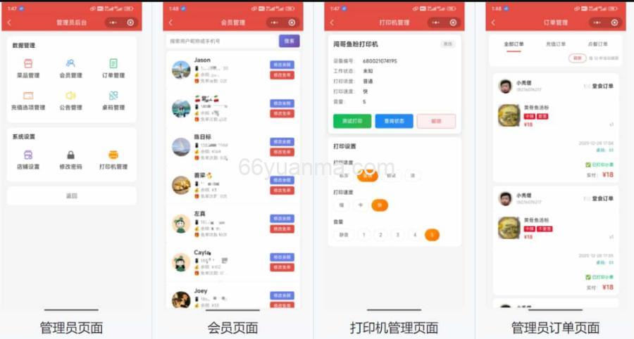 外卖点餐系统小程序源码 餐饮店点餐小程序源码 带教程（含顾客 + 管理员双端功能）插图1
