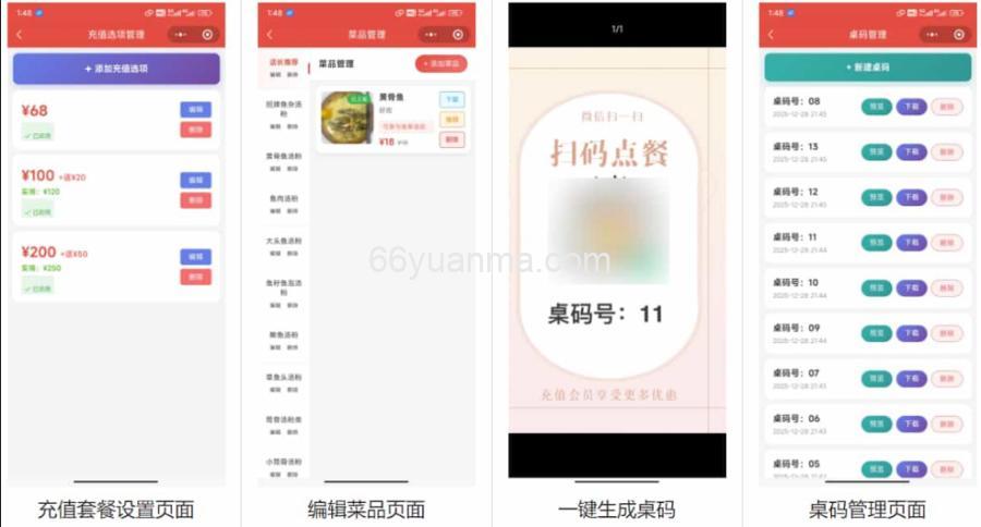 外卖点餐系统小程序源码 餐饮店点餐小程序源码 带教程（含顾客 + 管理员双端功能）插图2