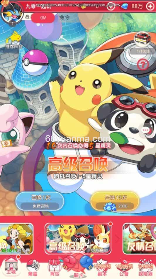 卡牌回合手游 口袋新世代 2025 最新 单机一键镜像端 + Linux 手工服务端 后台 + 教程插图1