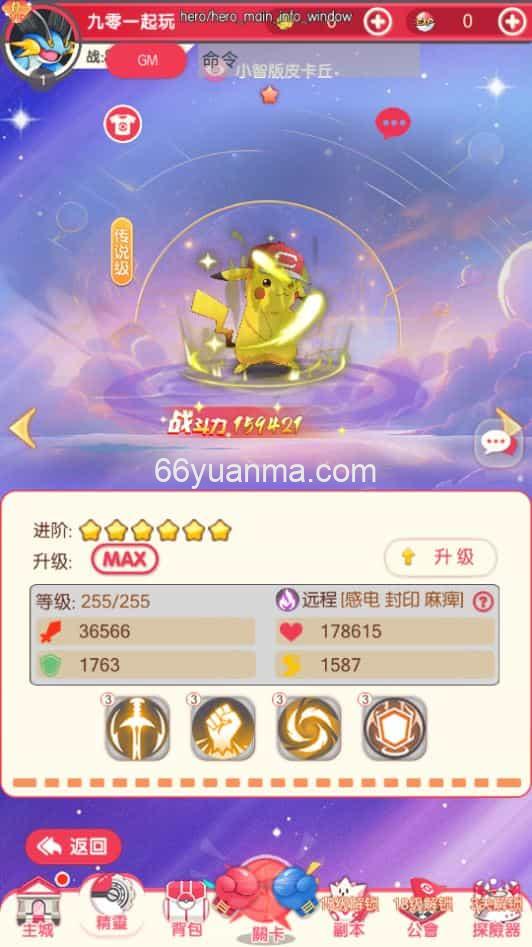 卡牌回合手游 口袋新世代 2025 最新 单机一键镜像端 + Linux 手工服务端 后台 + 教程插图3