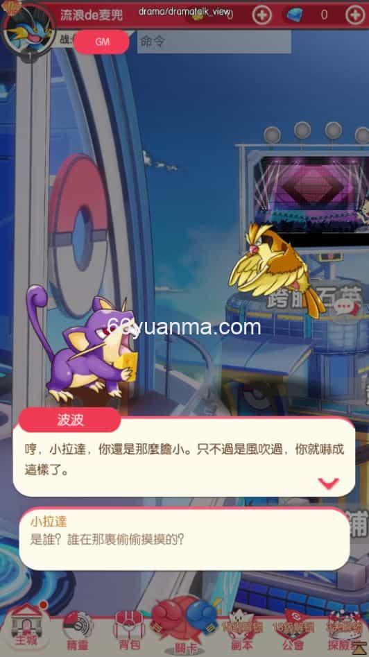 卡牌回合手游 口袋新世代 2025 最新 单机一键镜像端 + Linux 手工服务端 后台 + 教程插图5 卡牌回合手游 口袋新世代 2025 最新 单机一键镜像端 + Linux 手工服务端 后台 + 教程插图5