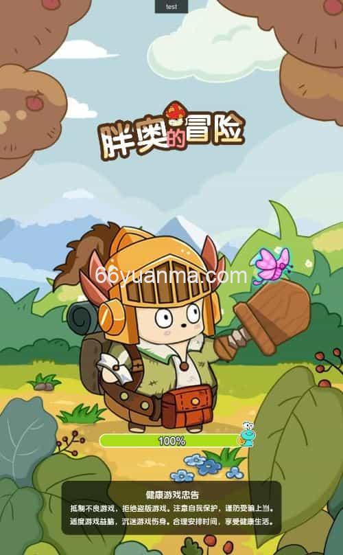 胖奥的冒险 H5 三网休闲游戏 2025 最新 WIN+Linux 手工服务端 源码 + 教程插图