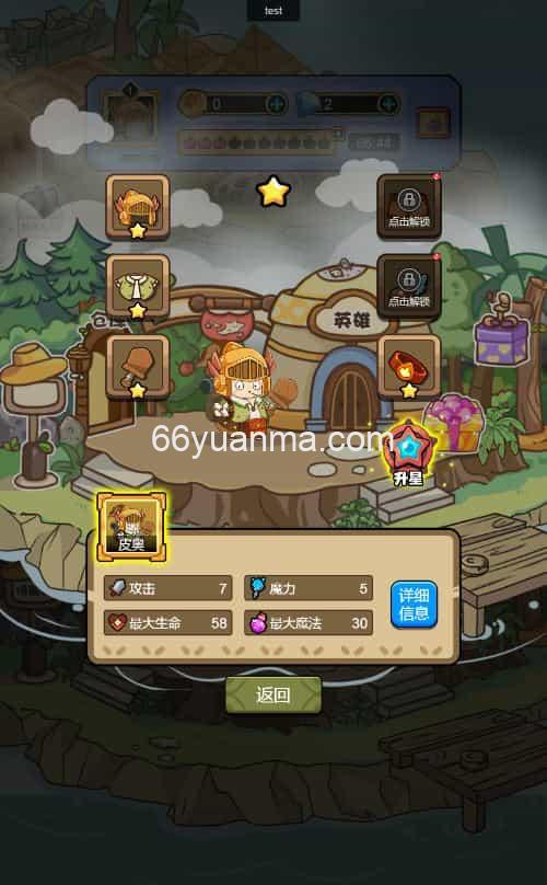 胖奥的冒险 H5 三网休闲游戏 2025 最新 WIN+Linux 手工服务端 源码 + 教程插图3