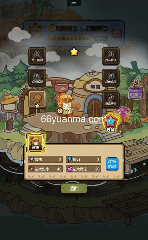 胖奥的冒险 H5 三网休闲游戏 2025 最新 WIN+Linux 手工服务端 源码 + 教程插图5 胖奥的冒险 H5 三网休闲游戏 2025 最新 WIN+Linux 手工服务端 源码 + 教程插图5