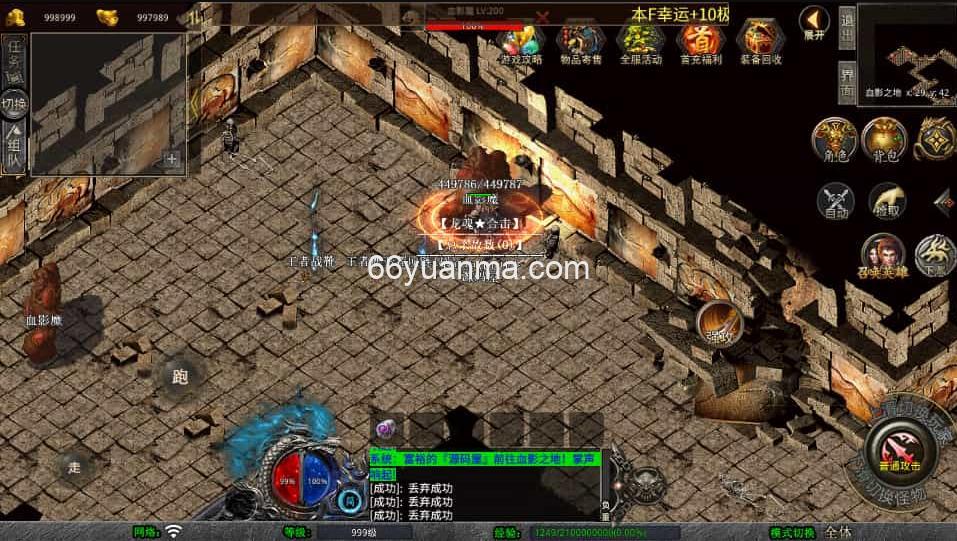 三端引擎传奇手游【龙魂合击】最新整理Win系服务端+PC安卓苹果三端+加密工具+详细搭建教程插图1