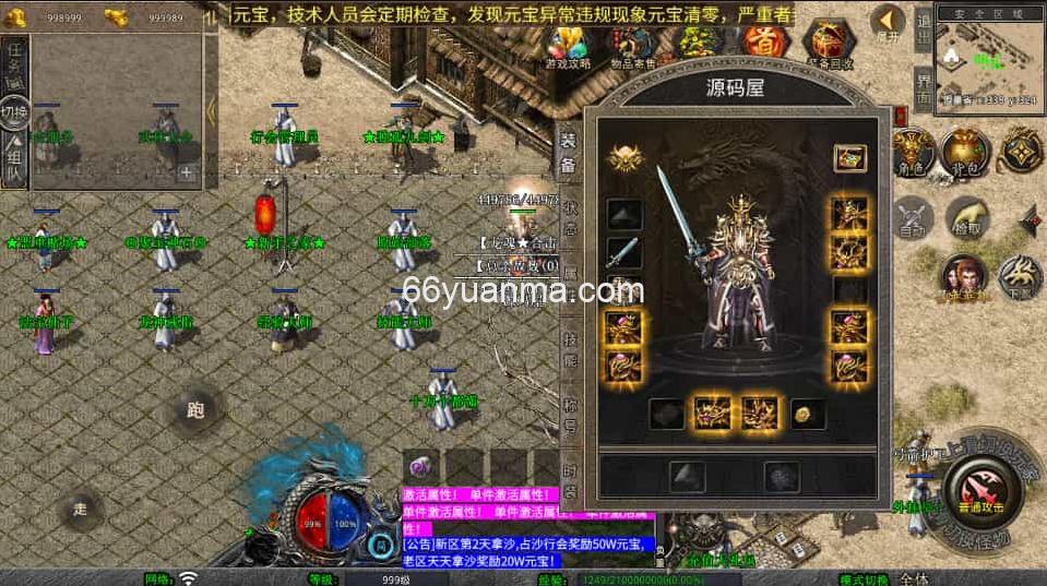 三端引擎传奇手游【龙魂合击】最新整理Win系服务端+PC安卓苹果三端+加密工具+详细搭建教程插图2