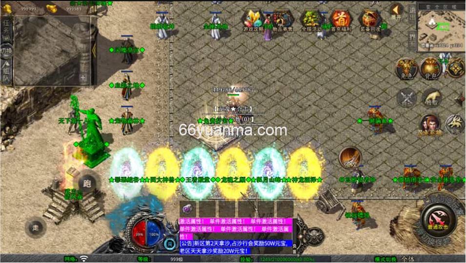 三端引擎传奇手游【龙魂合击】最新整理Win系服务端+PC安卓苹果三端+加密工具+详细搭建教程插图3