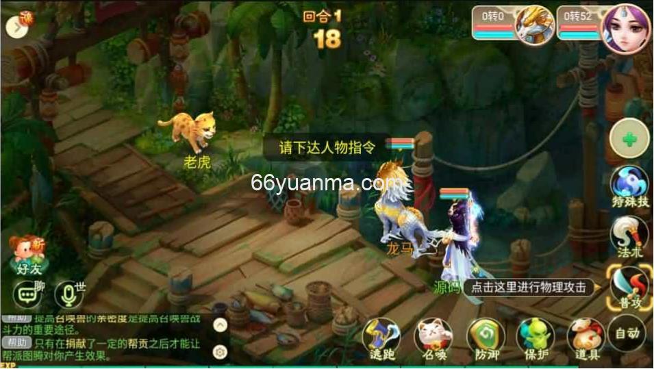 手游大话西游【饿狼国际】Linux手工服务端+安卓苹果双端+解密工具+GM后台+详细搭建教程插图